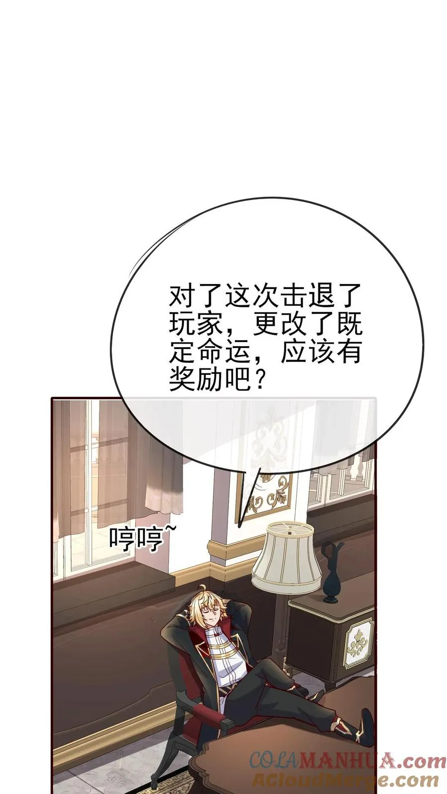 第67话 获得命运锁链26