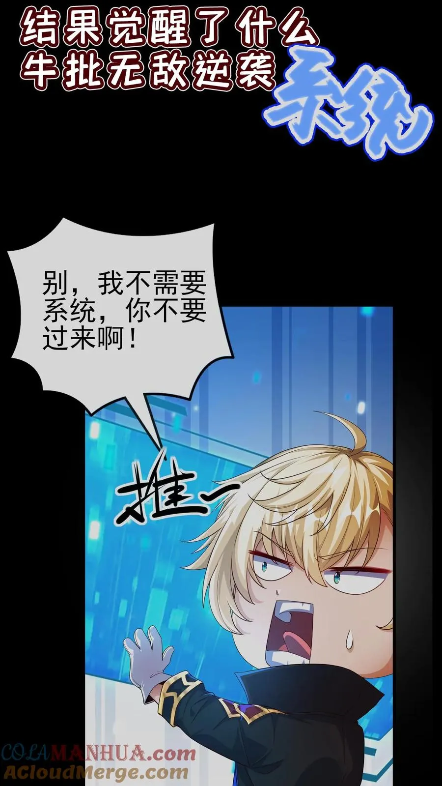 序章4