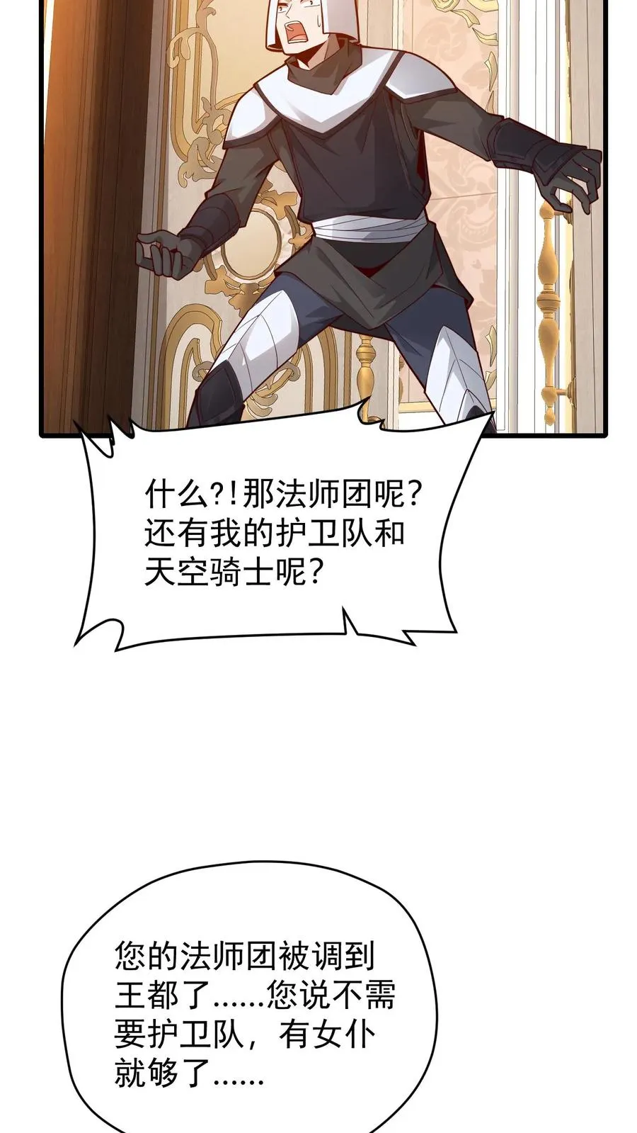 第106话 声东击西43