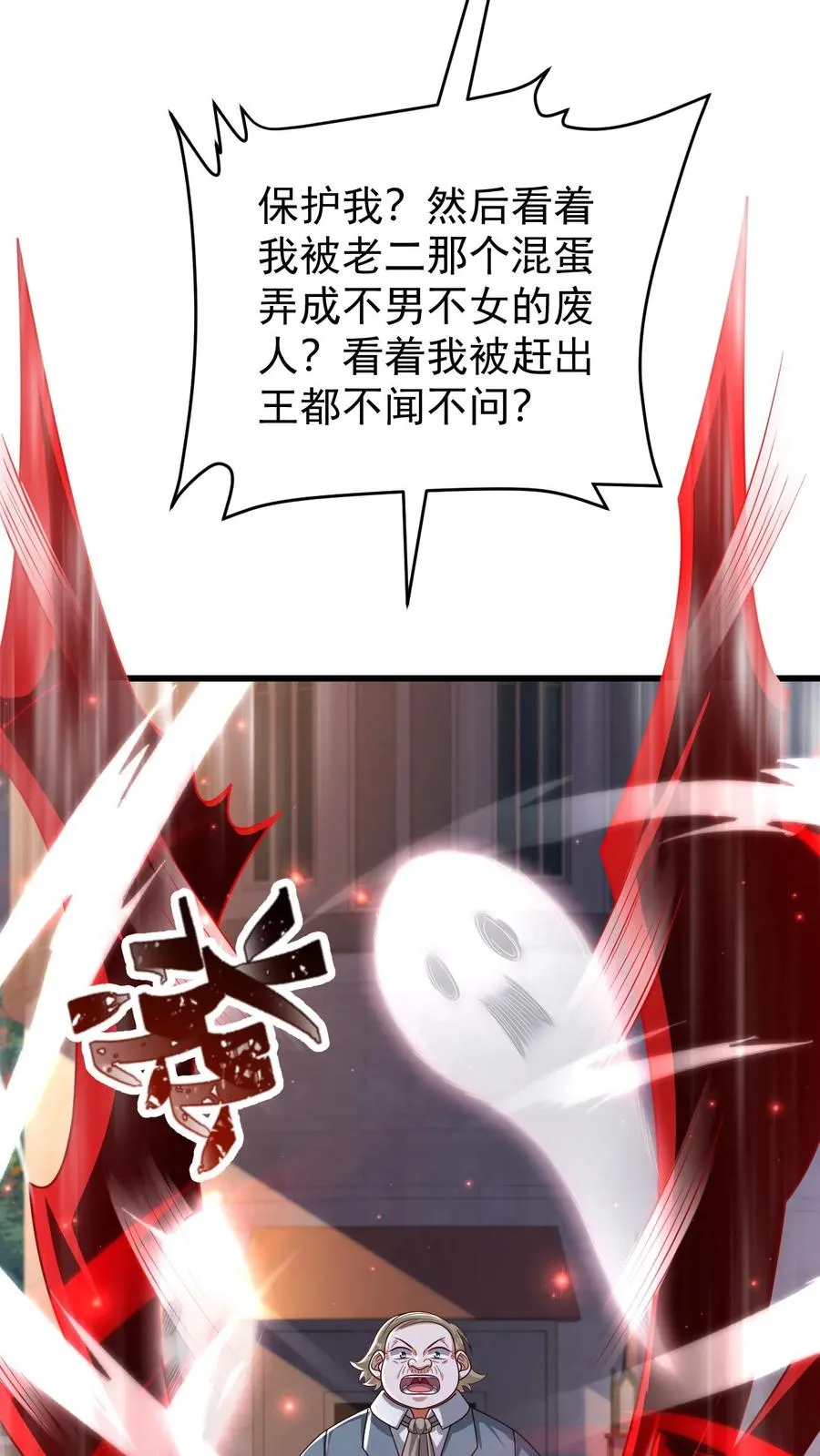 第124话 绝佳观战位25
