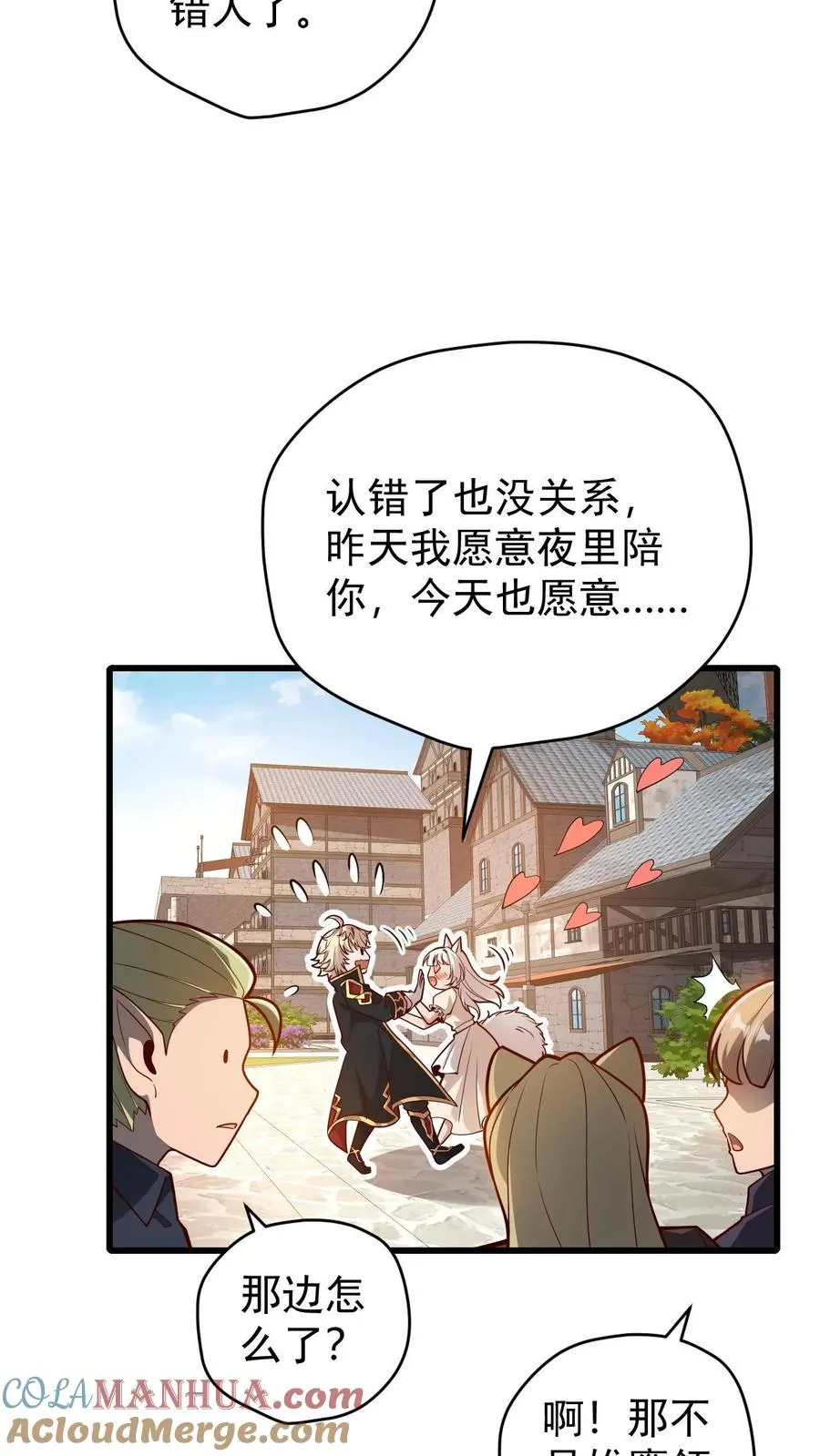 第148话 接受命运6