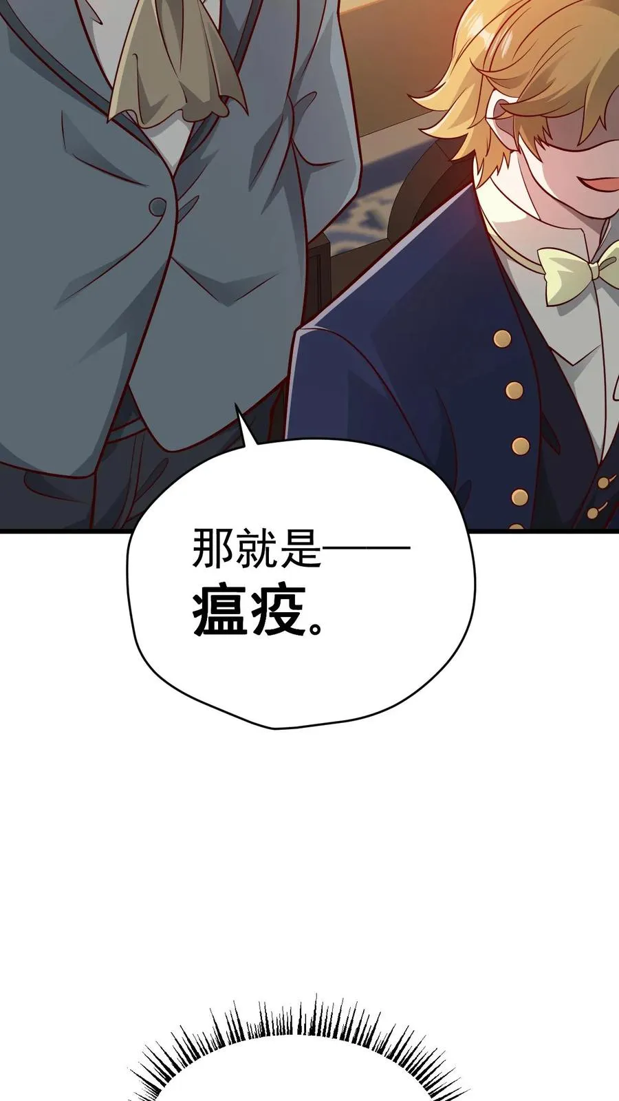 第111话 传播瘟疫23