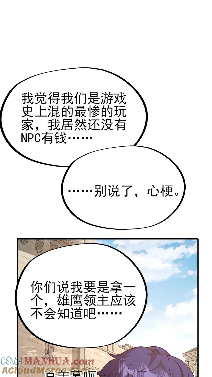 第28话 荒野之源6