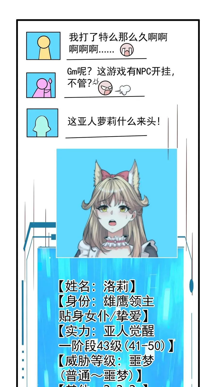 第62话 抱紧我27