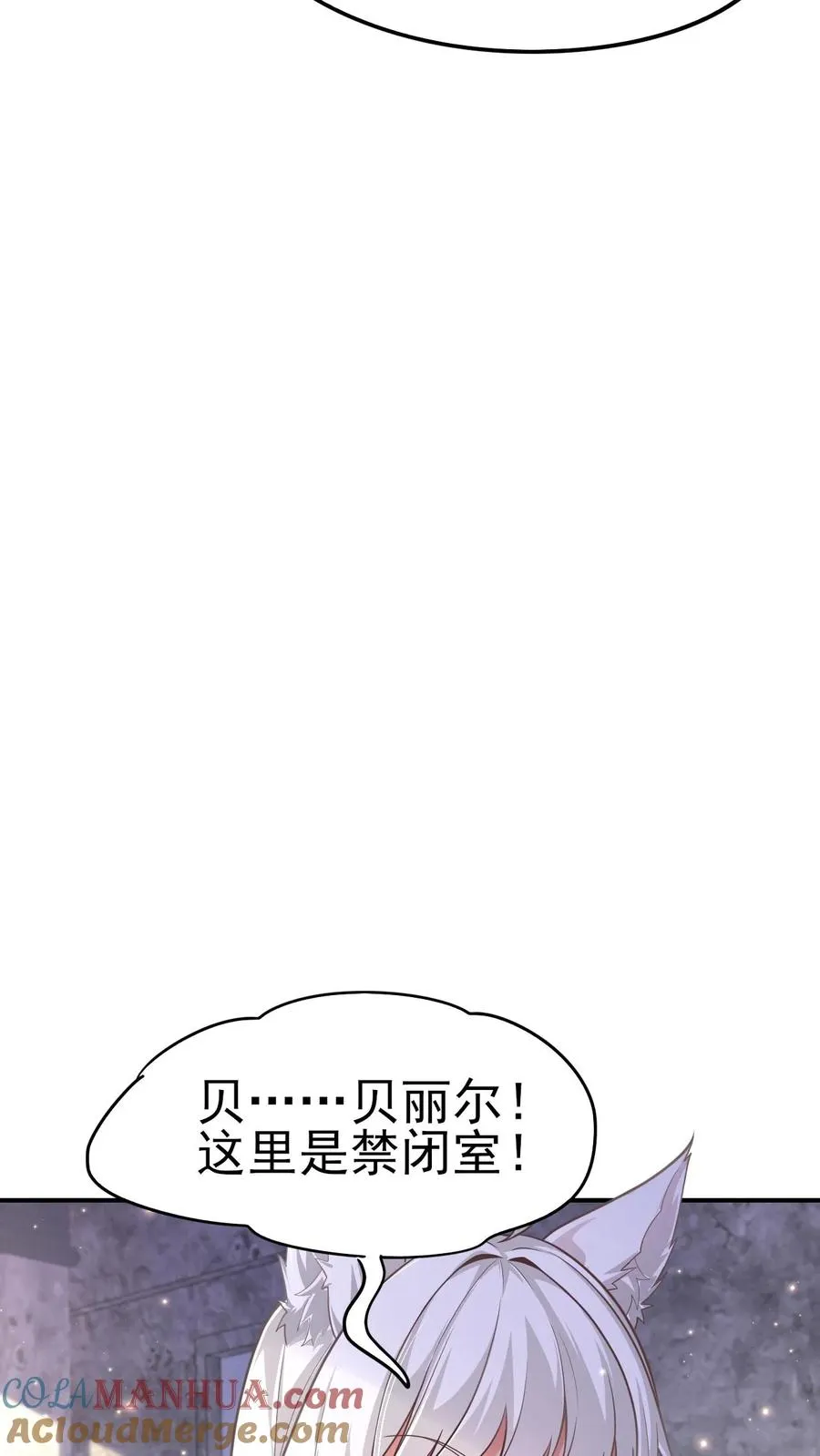 第55话 凯恩深渊4