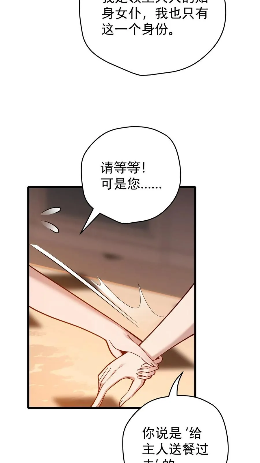 第88话 我就杀了你33
