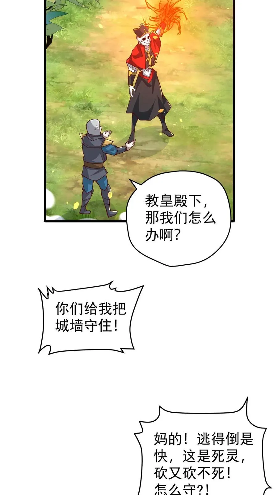 第114话 我就是女仆多25