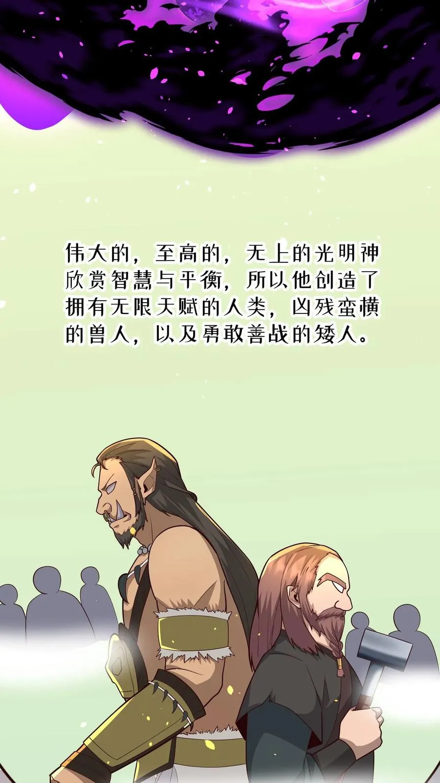 第155话 诸神的落幕17