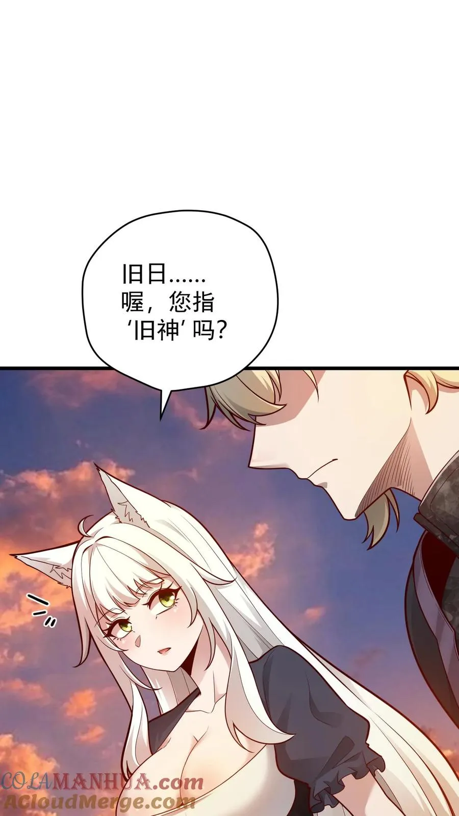 第120话 发电姬的妙用8