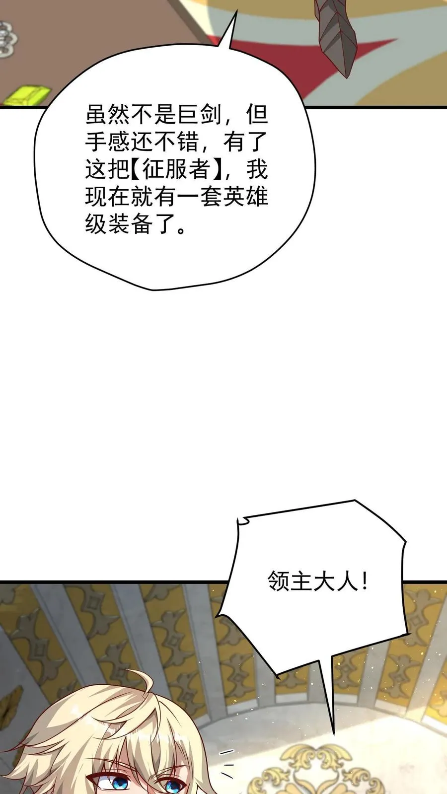 第135话 卖队友的二百五17