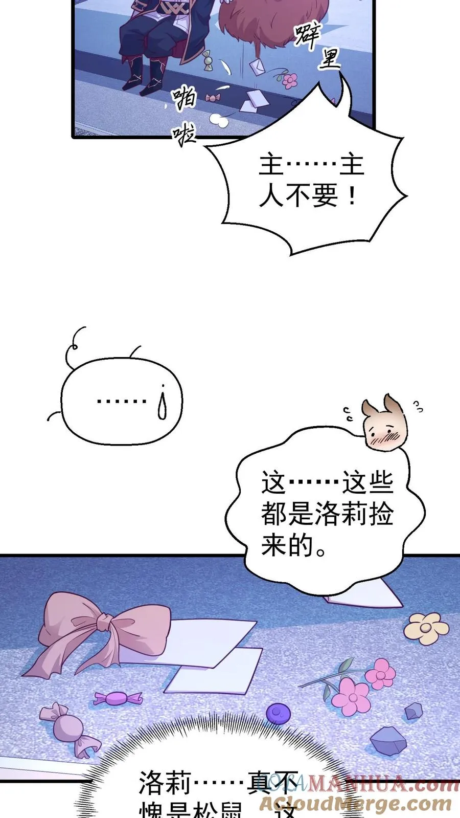 第18话 牛头人6