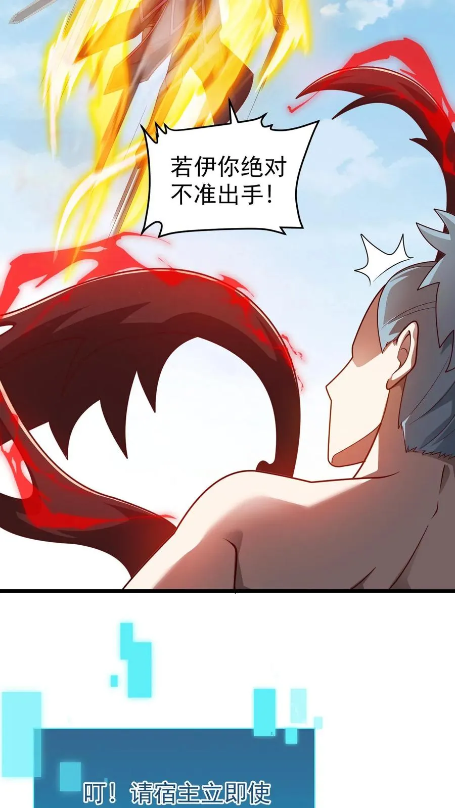 第118话 旧日污染37