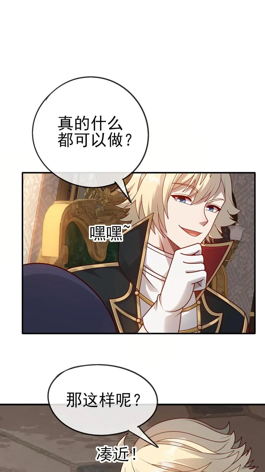 第73话 茜娅的诱惑1