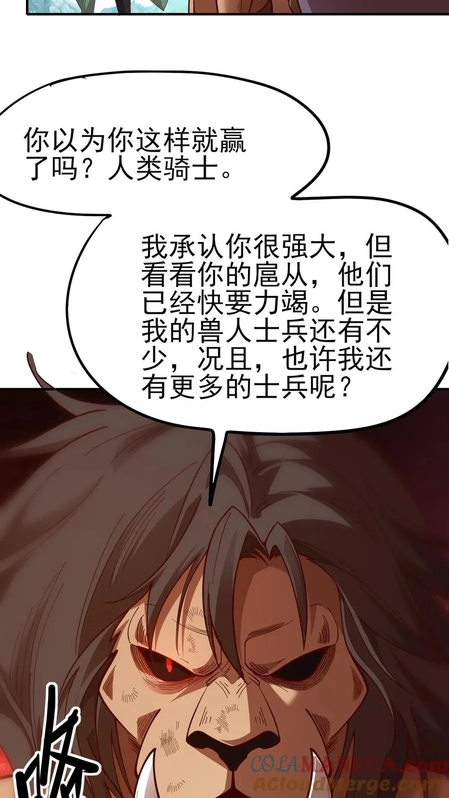 第25话 拜灯·血牙34