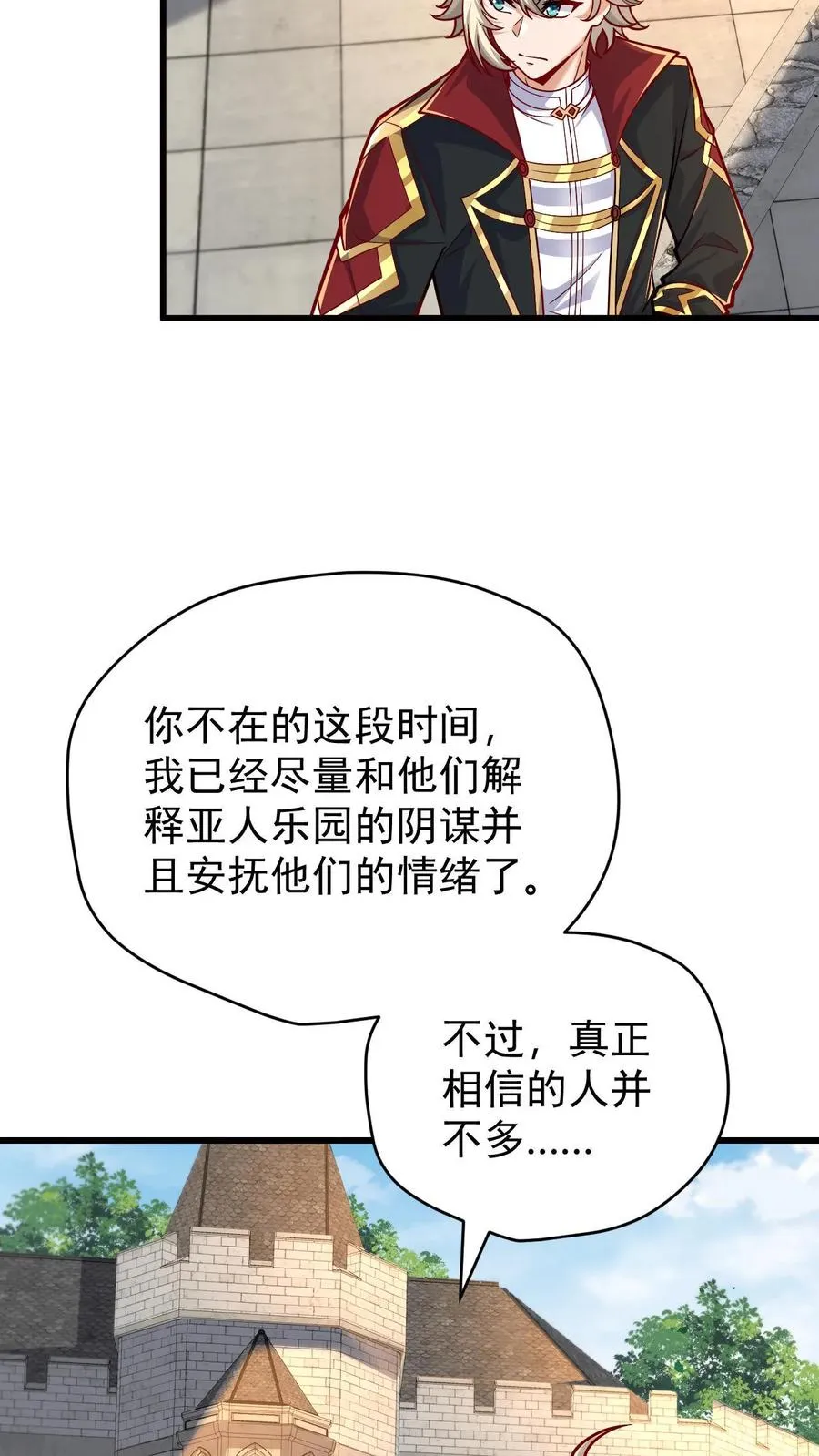 第84话 暮冬镇被摧毁11
