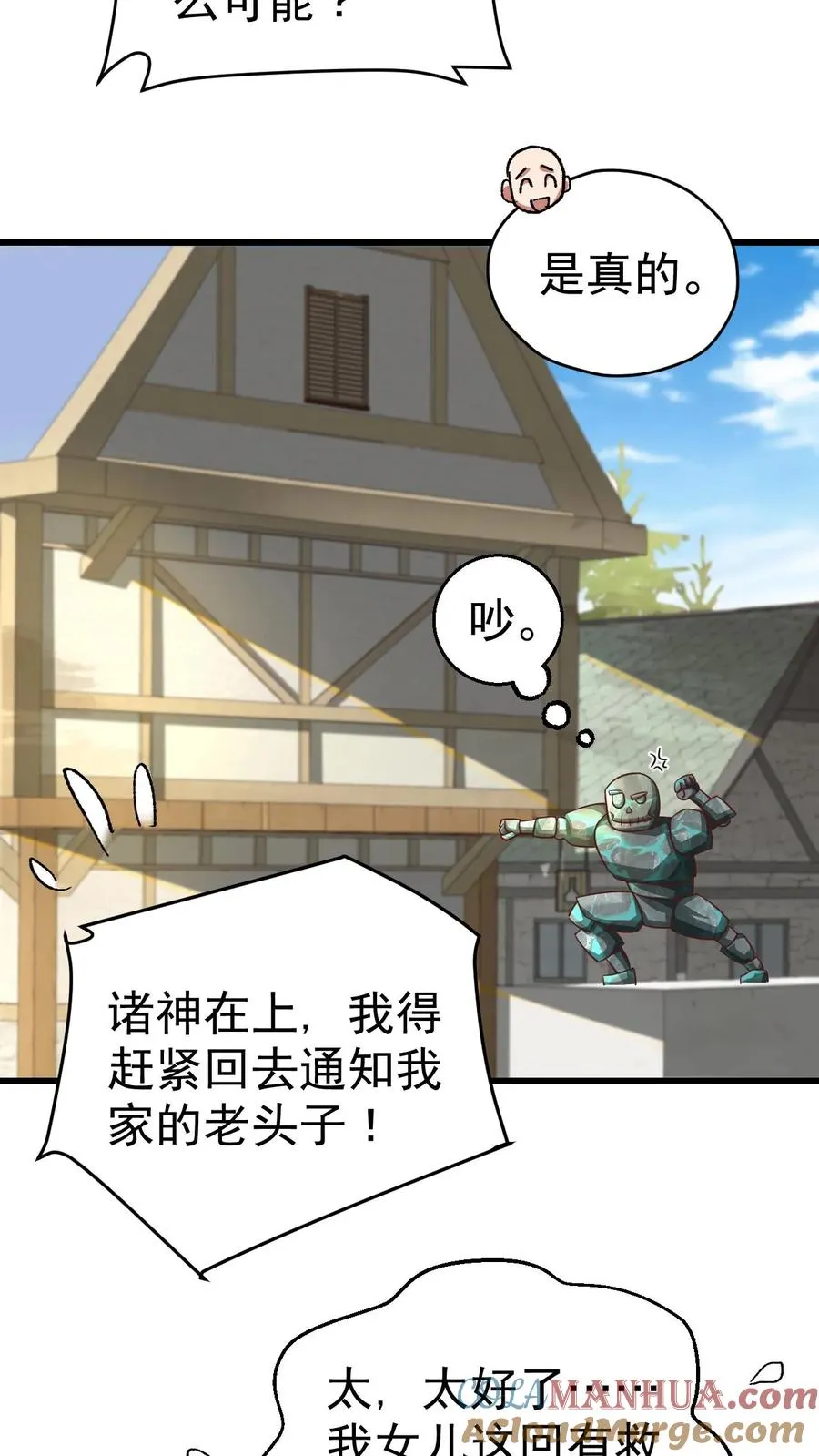 第49话 洛莉的小医馆20