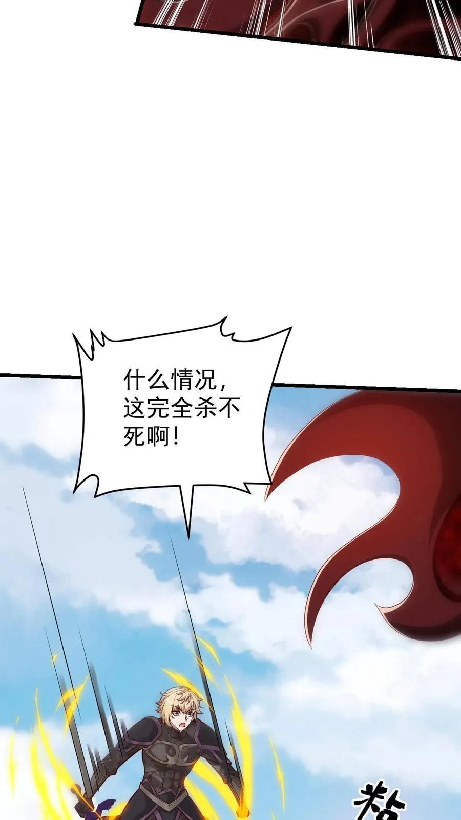第119话 杀不死的叶昊19