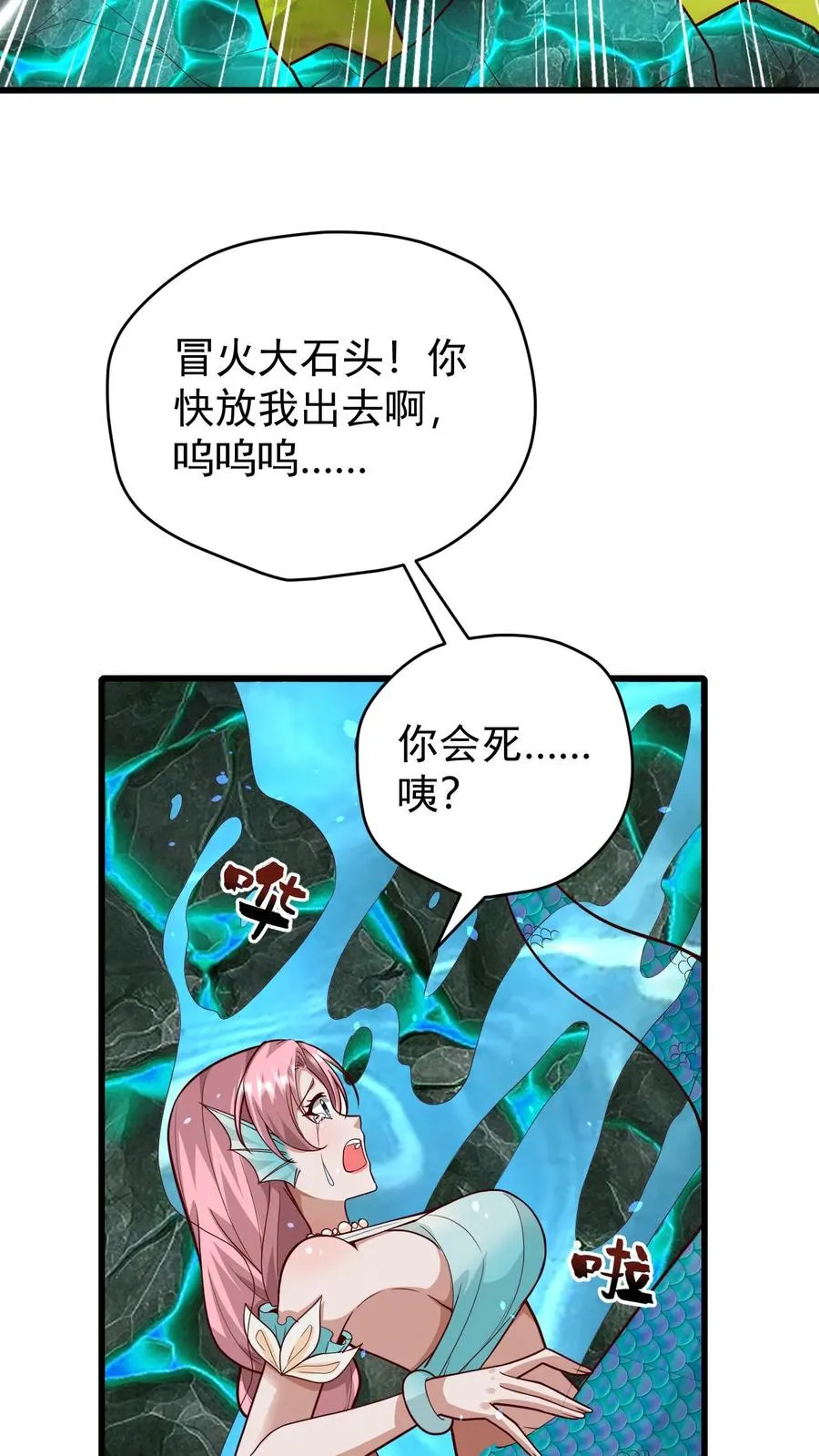 第117话 撒拉肯之死5