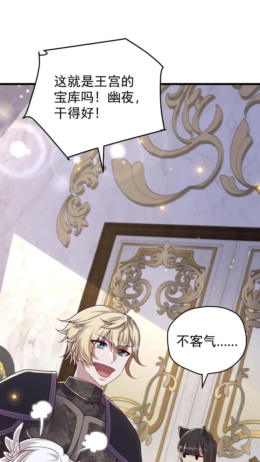 第135话 卖队友的二百五1