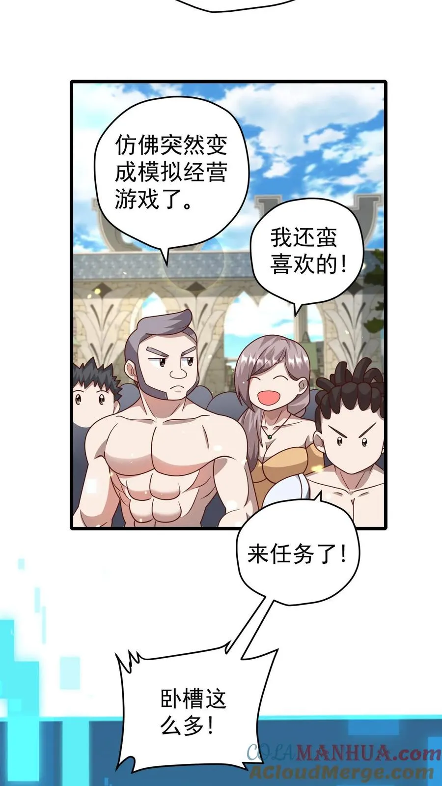 第95话 积极的玩家34