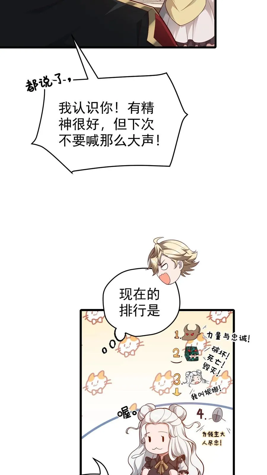 第86话 又没钱了7