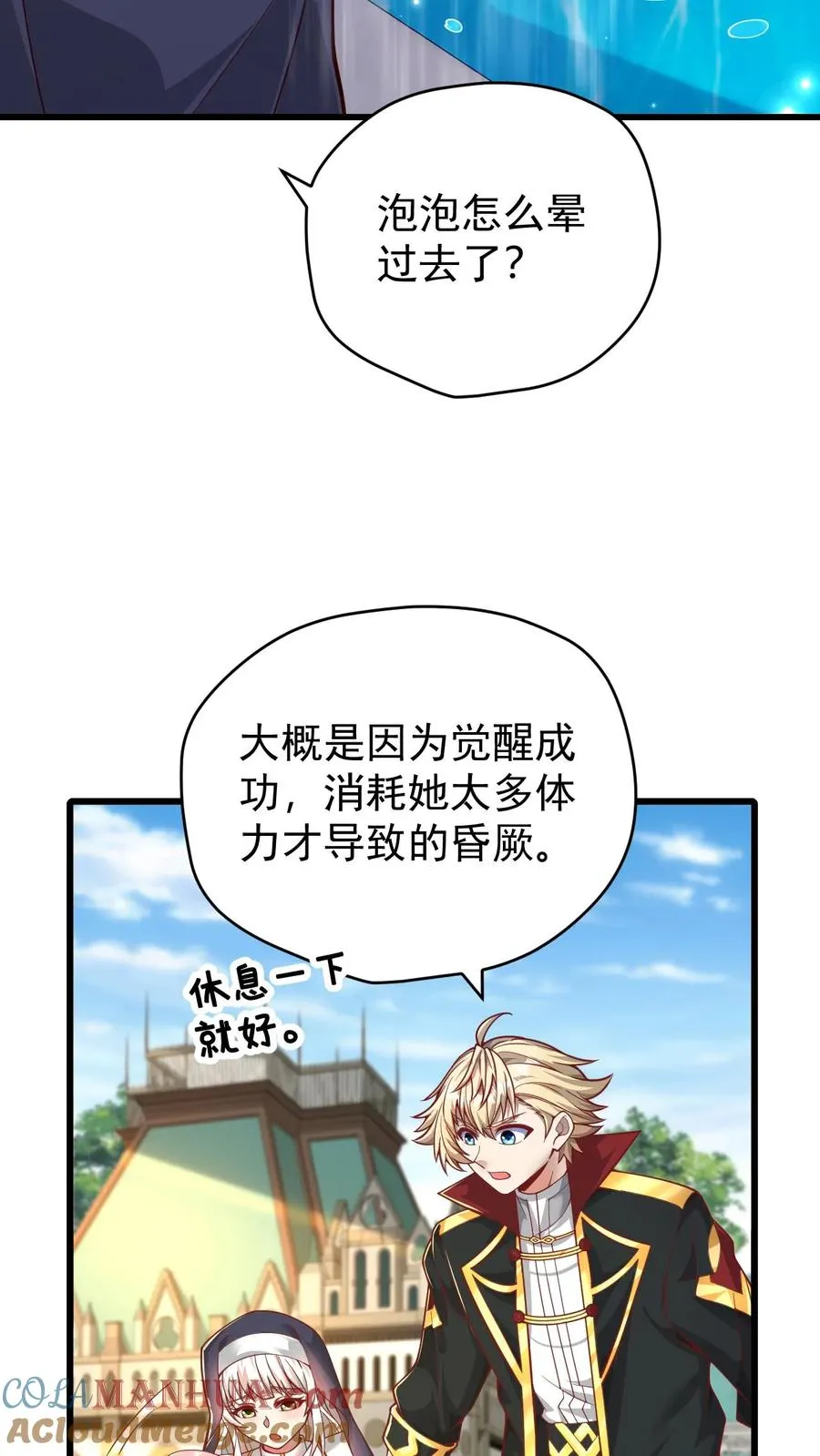 第93话 泡泡觉醒26