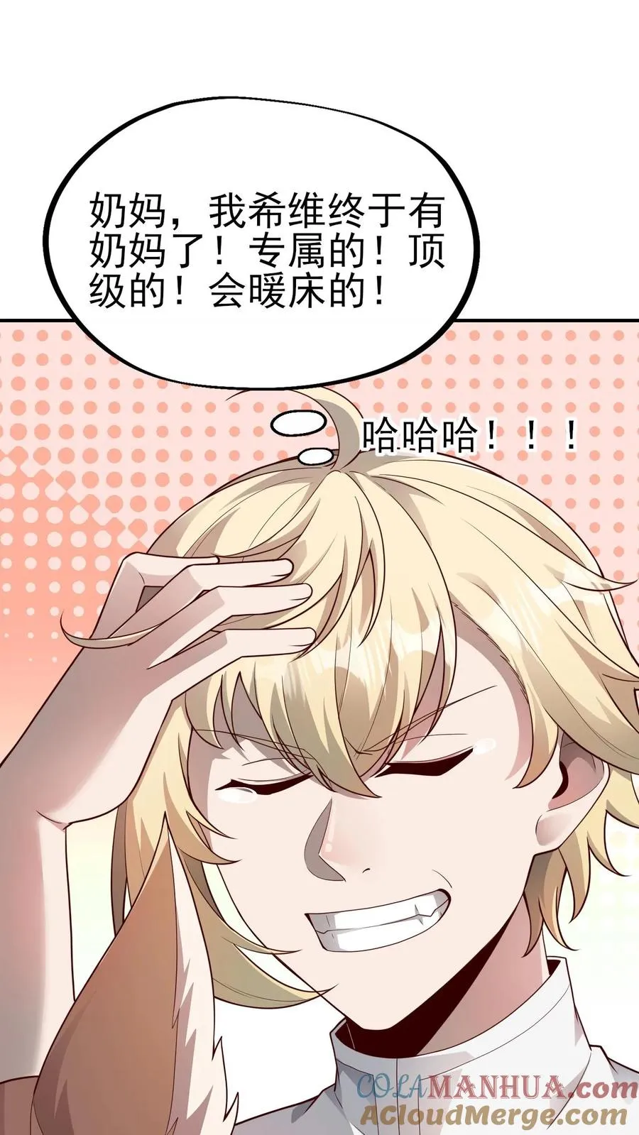 第48话 洛莉觉醒32