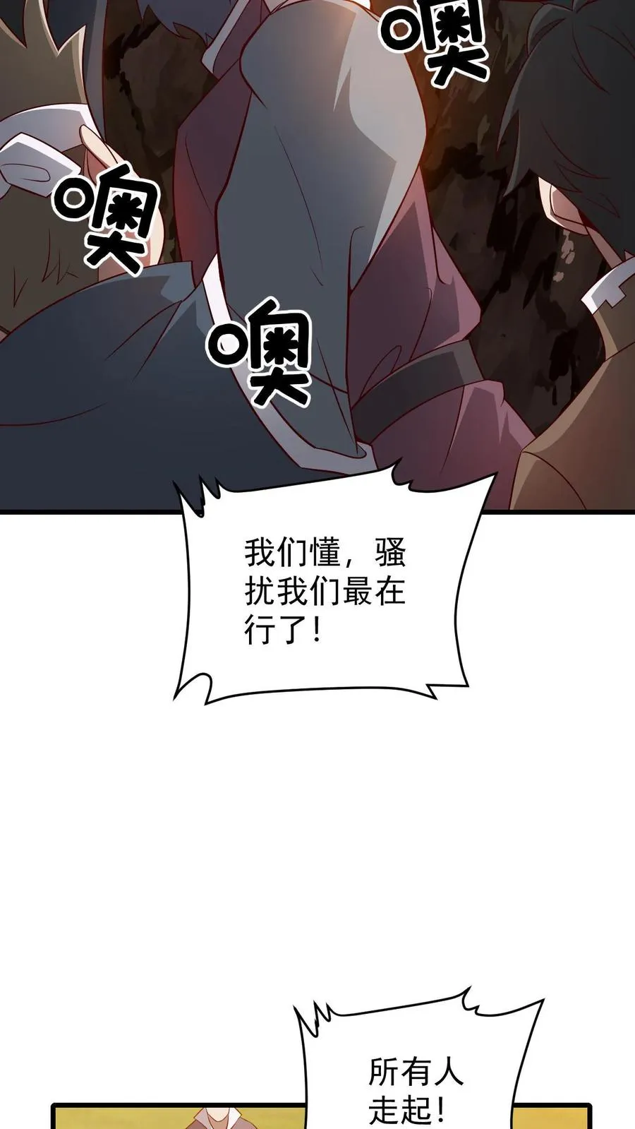 第112话 佯攻火龙城21