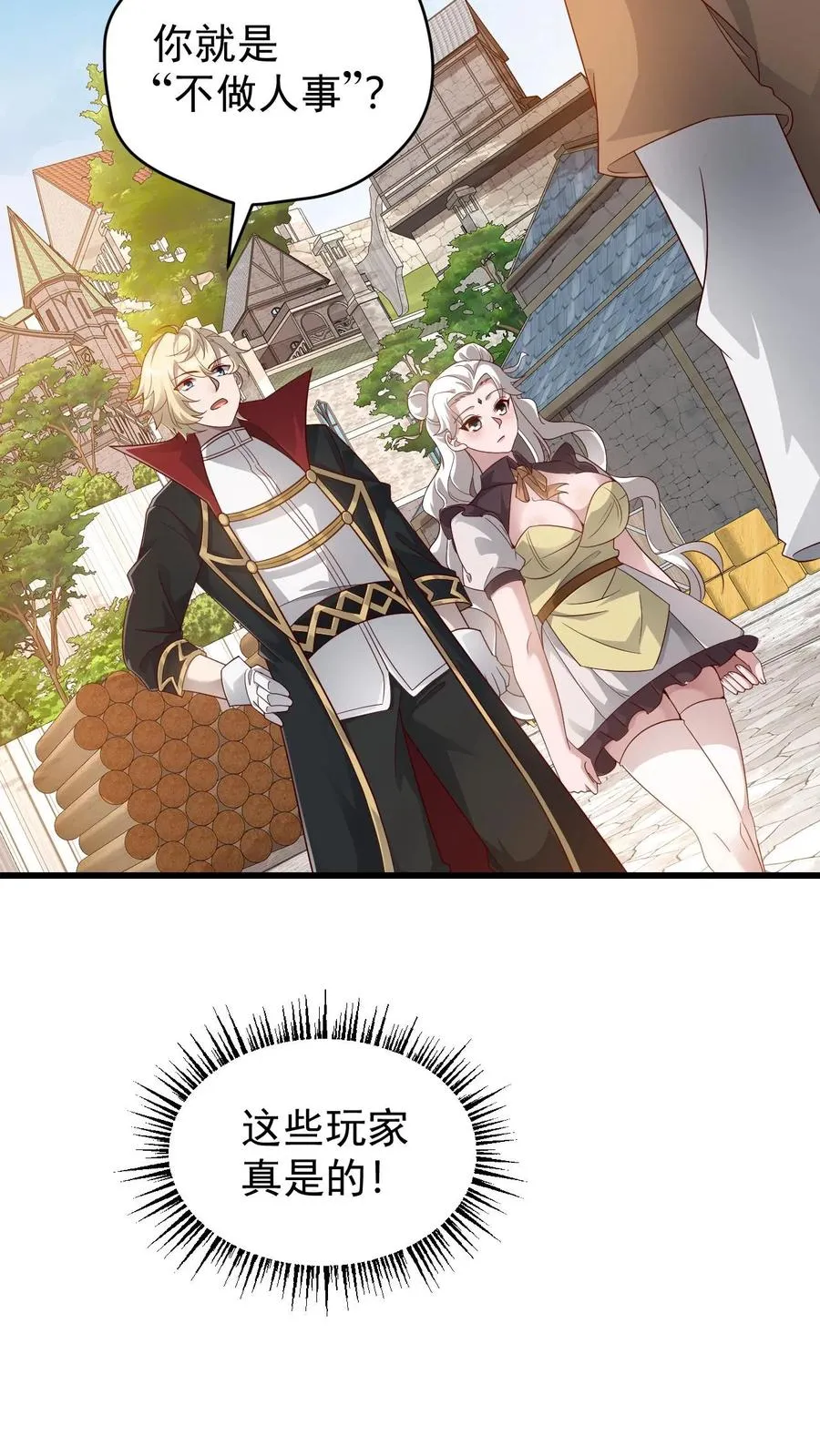 第145话 能力测试33