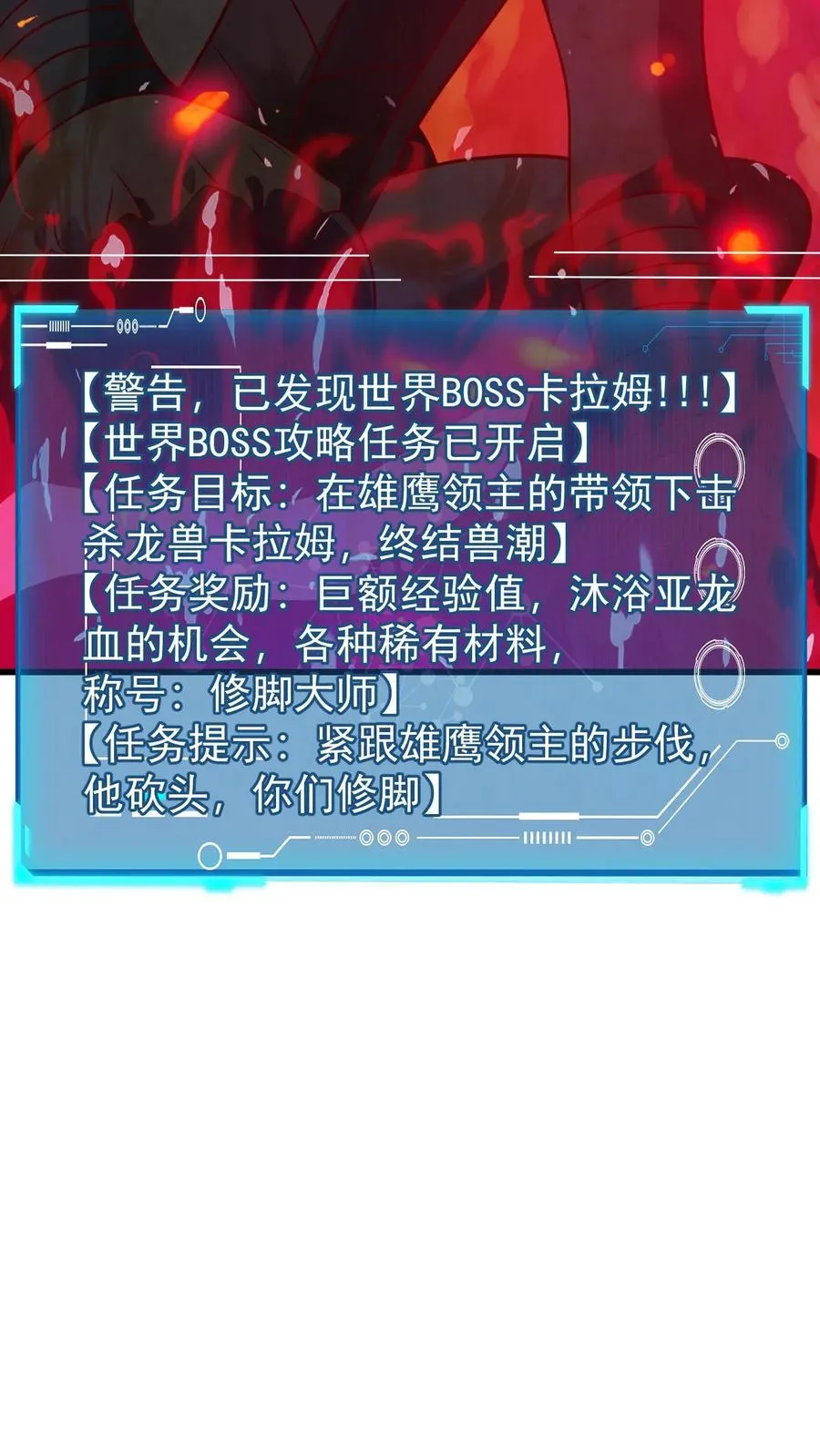 第100话 魔兽暴动235