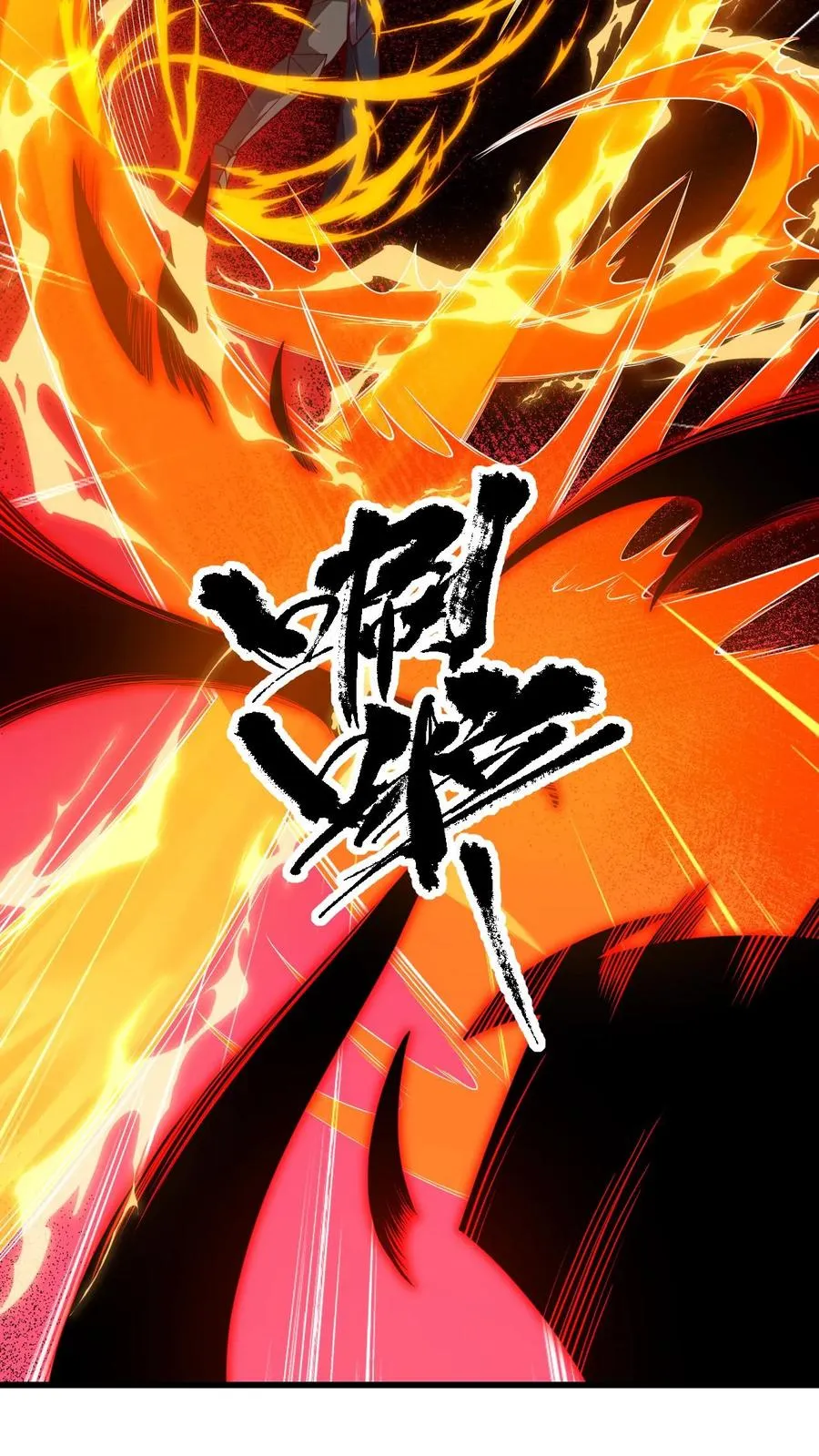 第119话 杀不死的叶昊17