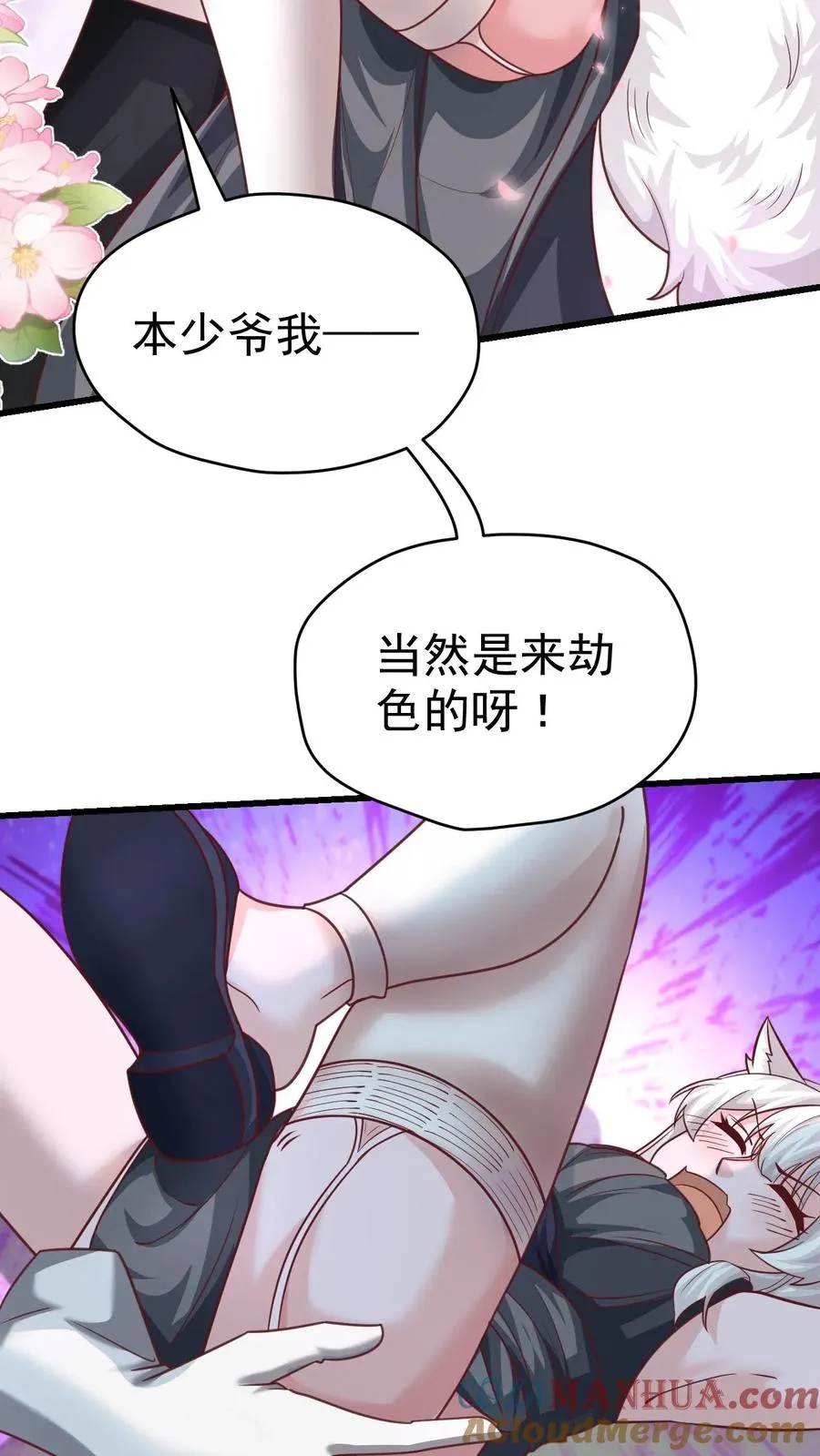 第52话 圣女神殿2