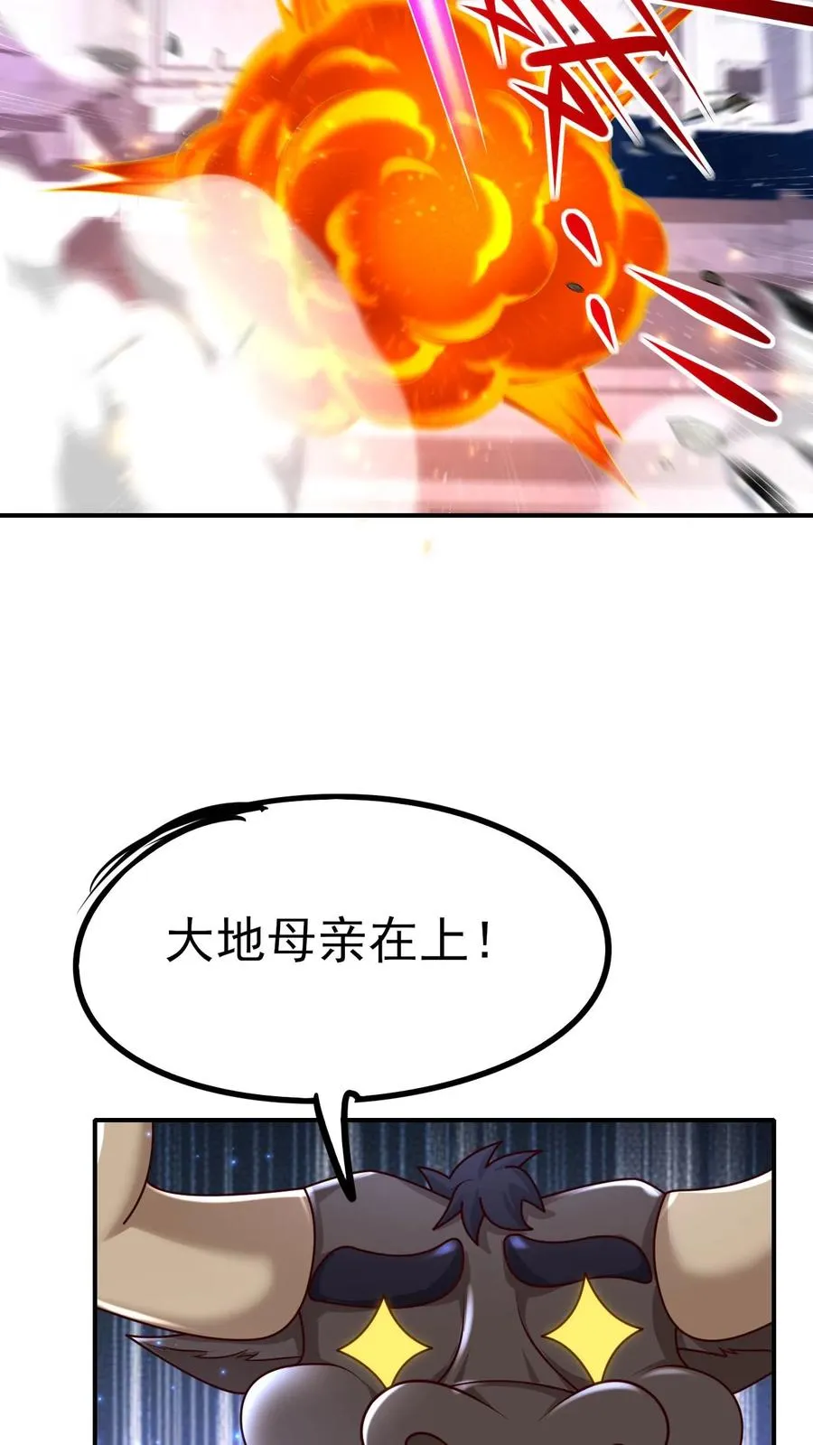 第41话 攻城车31