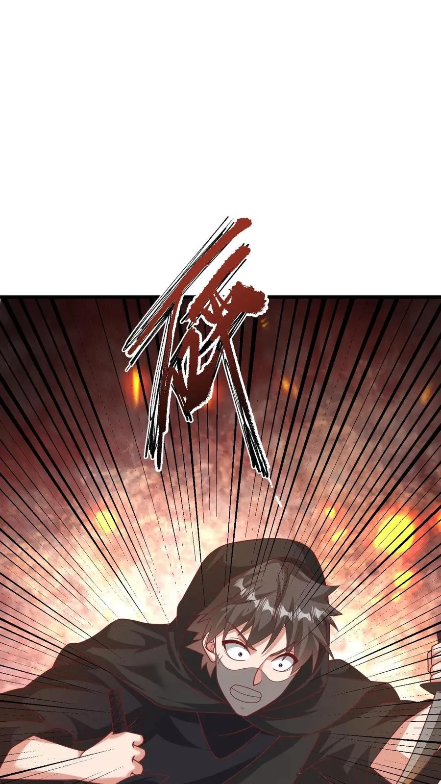 第65话 若伊觉醒7