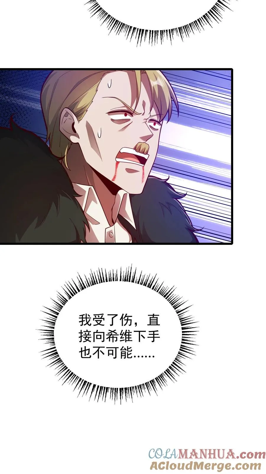 第137话 优势在我26