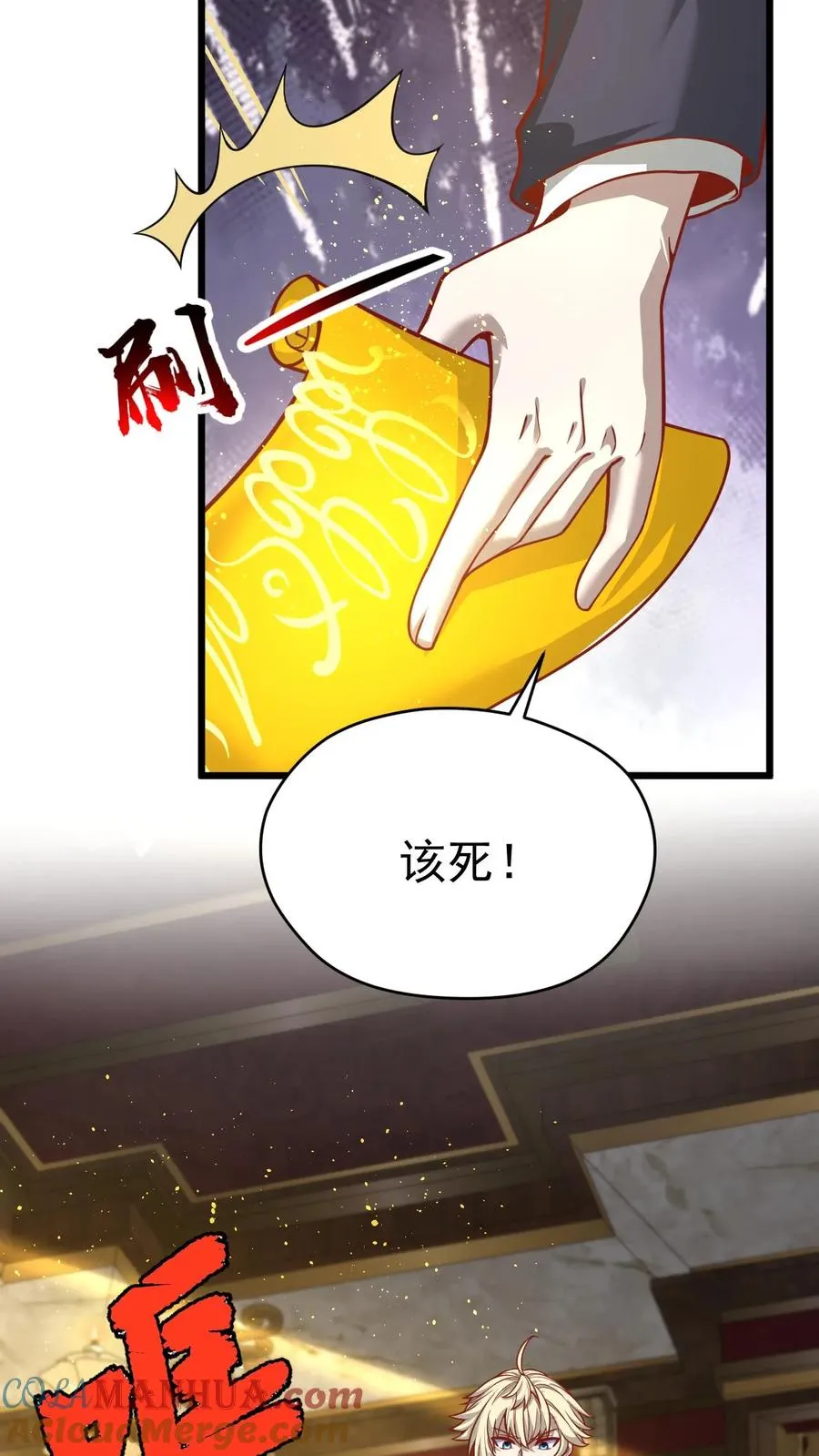 第107话 杀死叶昊4