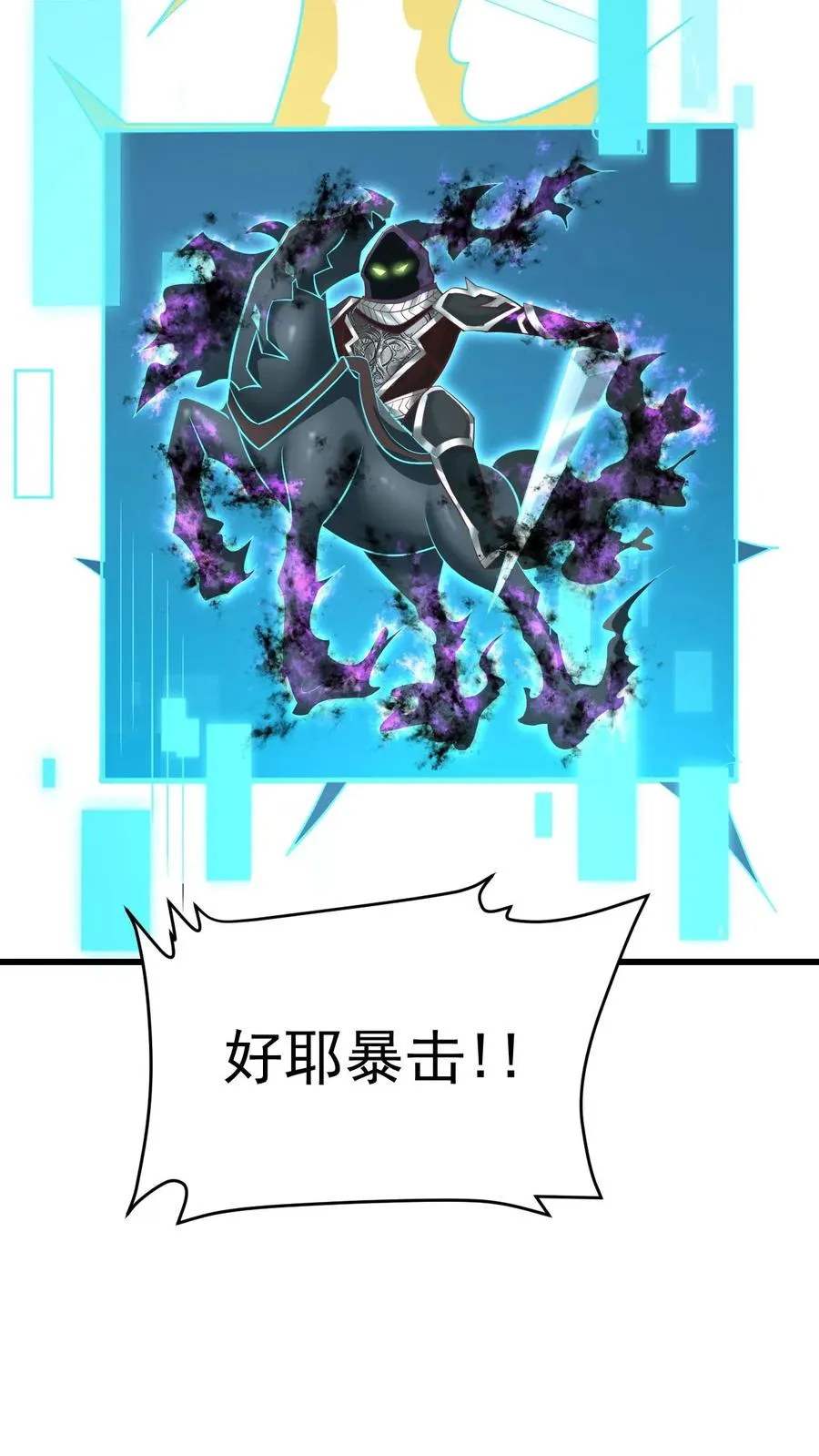 第90话 满脸委屈7