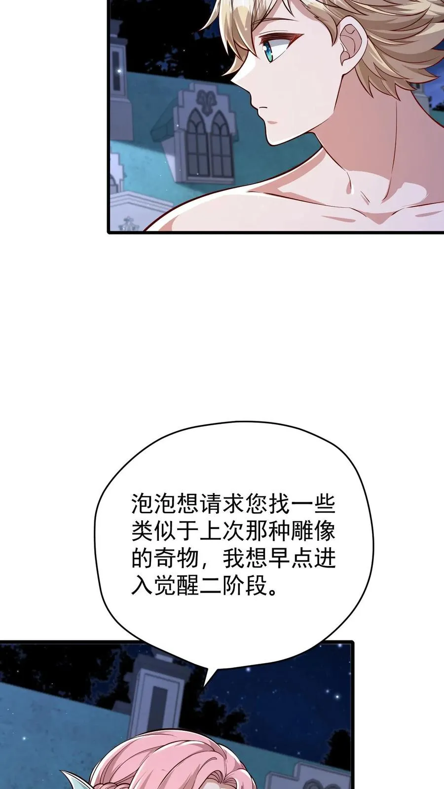 第138话 护身符21