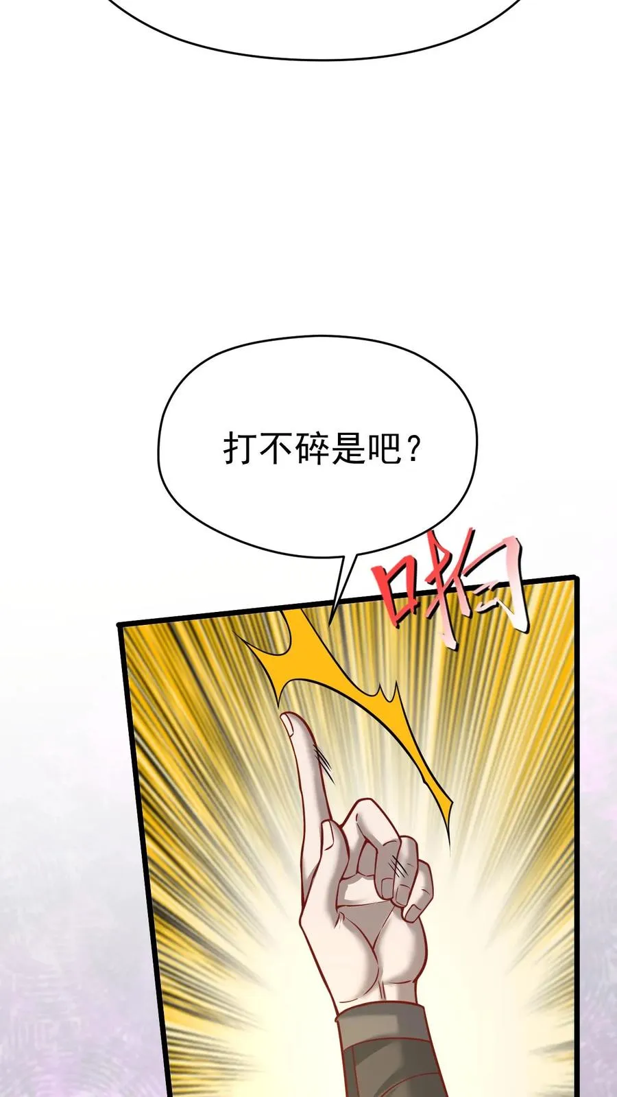 第107话 杀死叶昊7