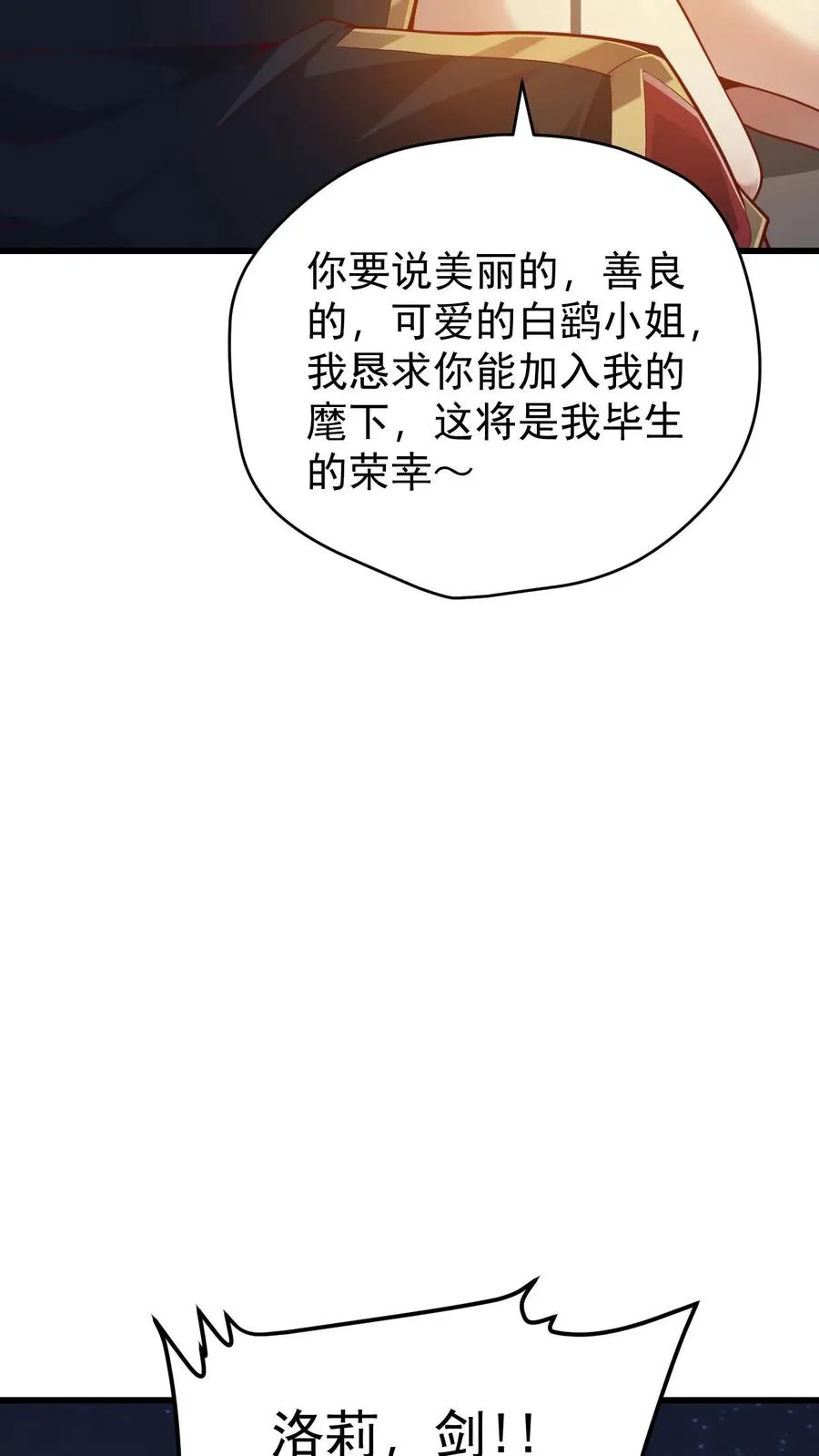 第108话 战俘白鹞41