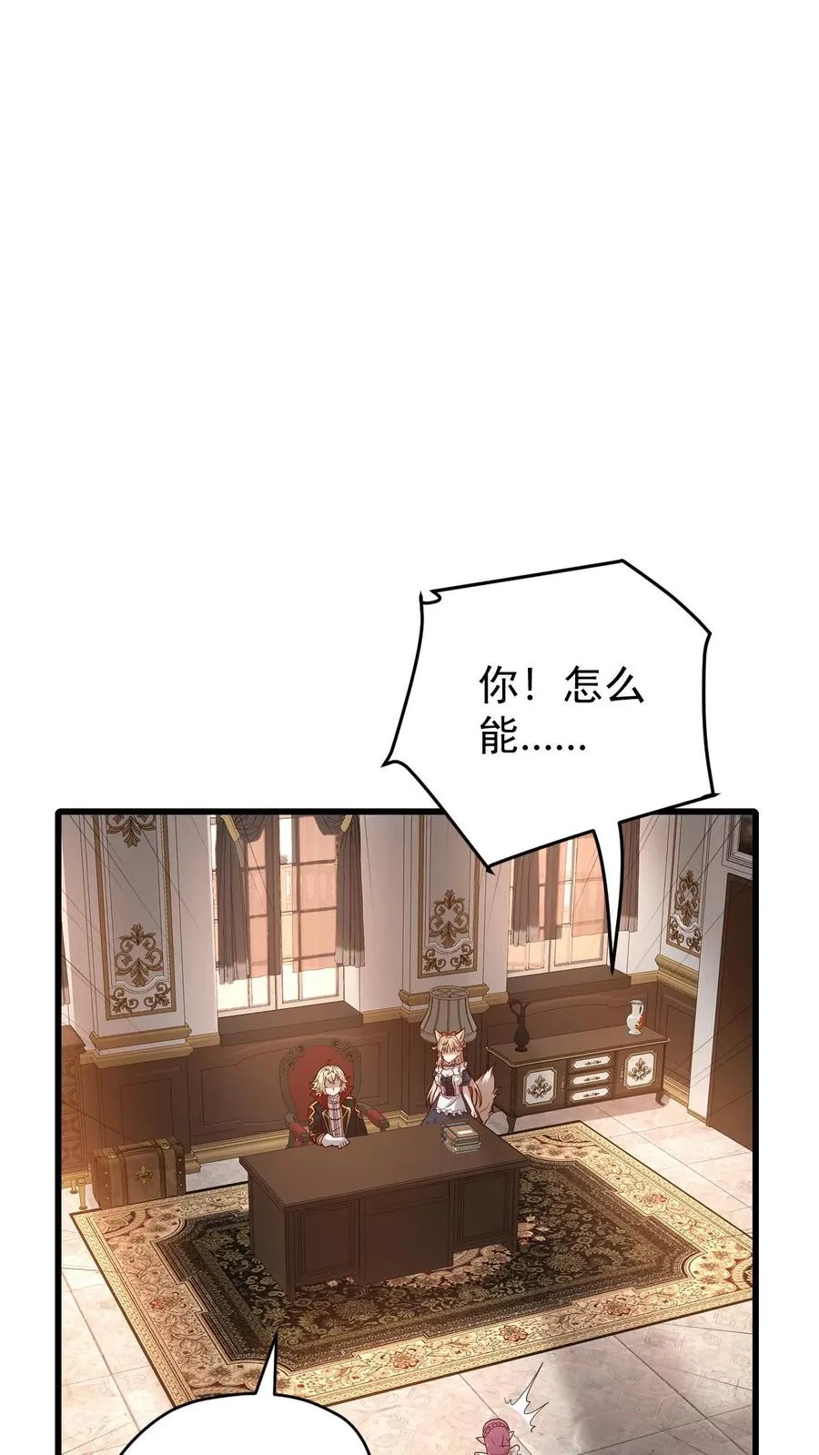 第157话 犁遍凯恩大陆19