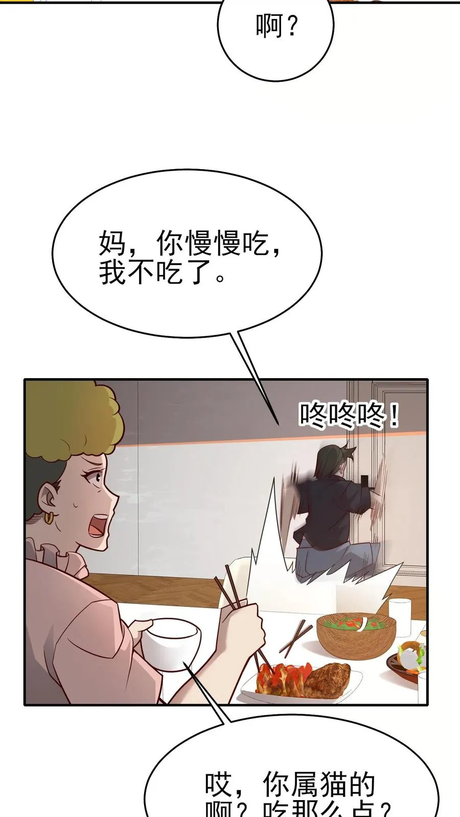 第57话 让我卡到Bug了吧？3