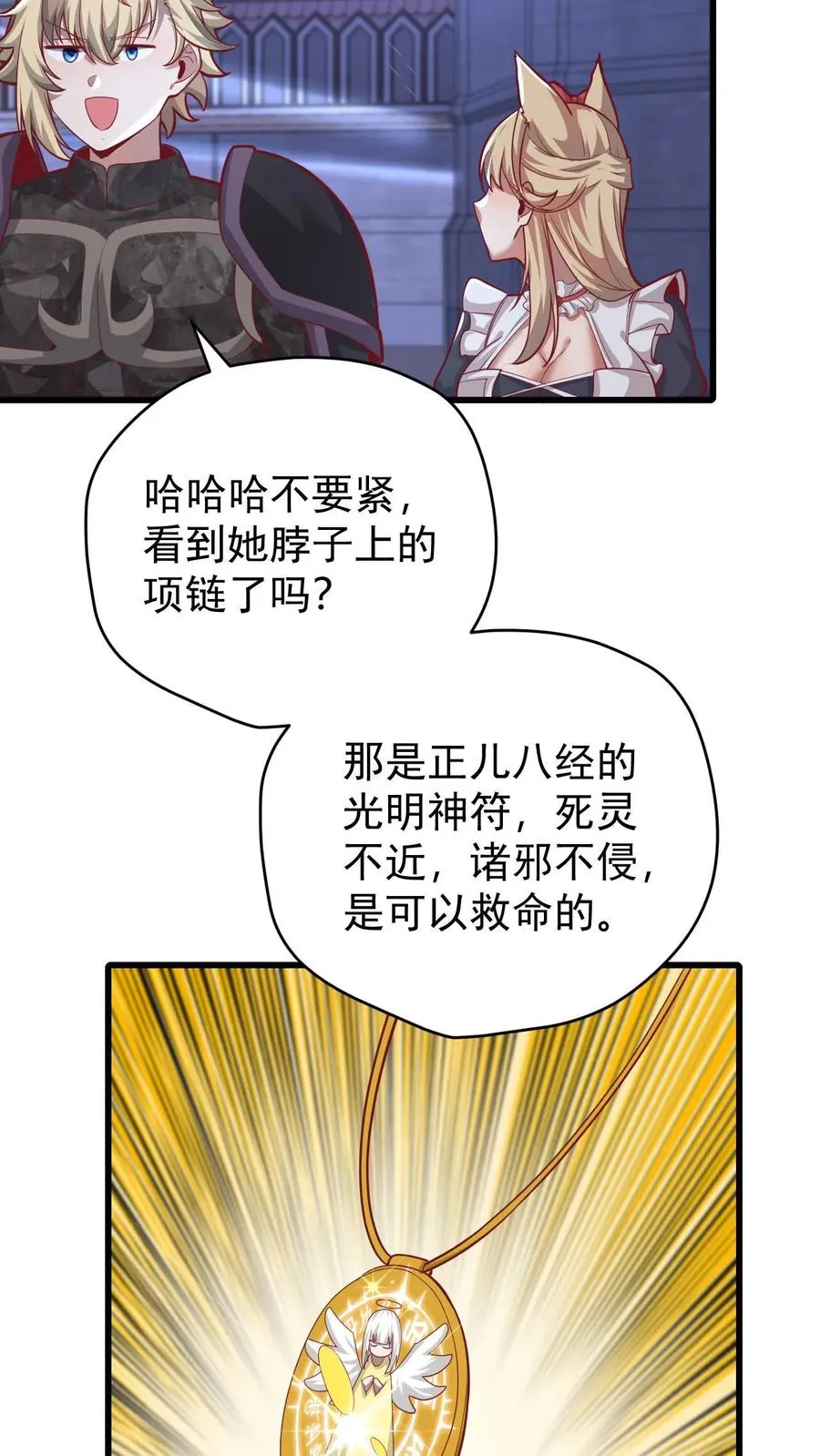第134话 好好照顾29