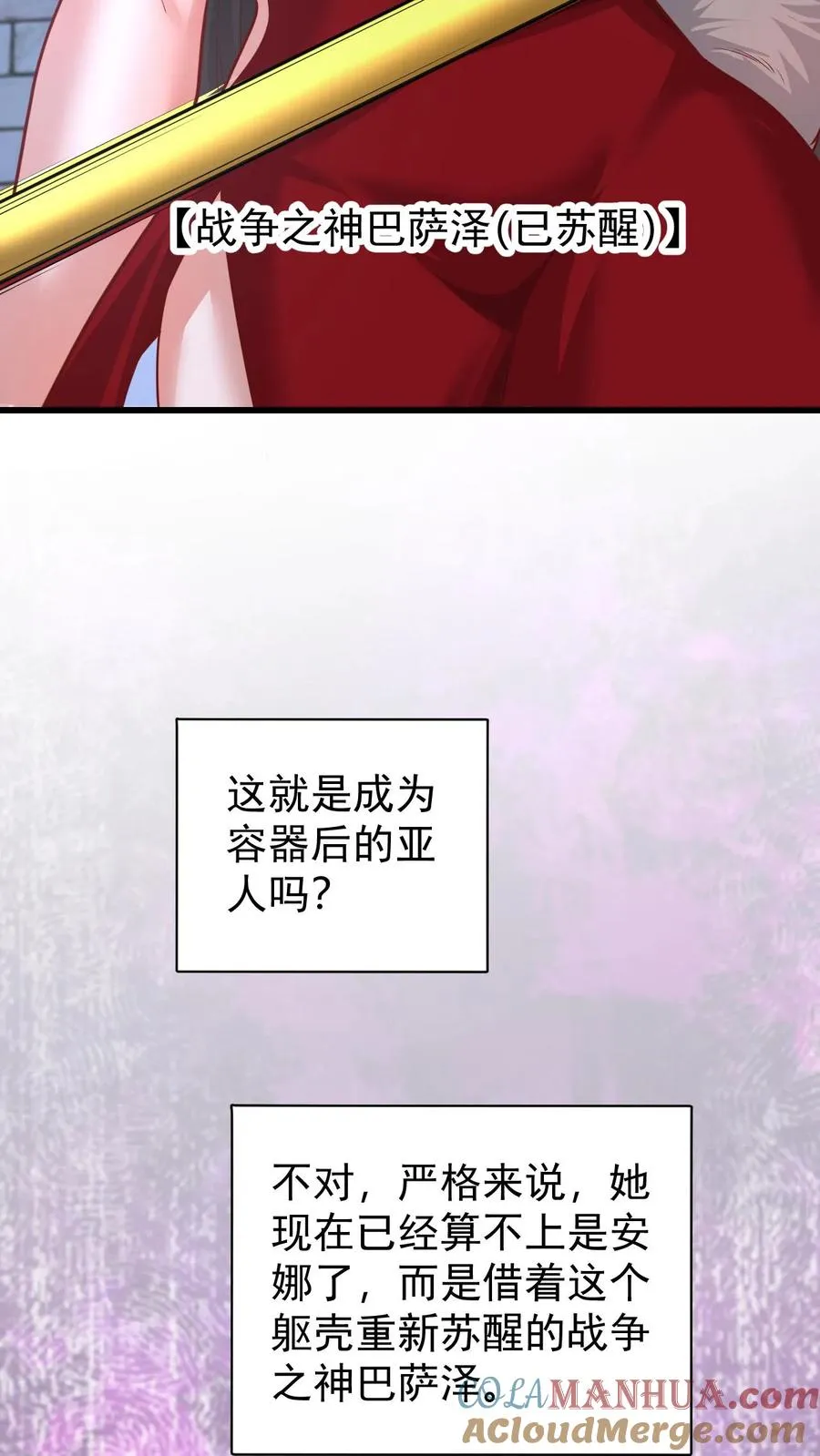 第127话 教皇献祭30