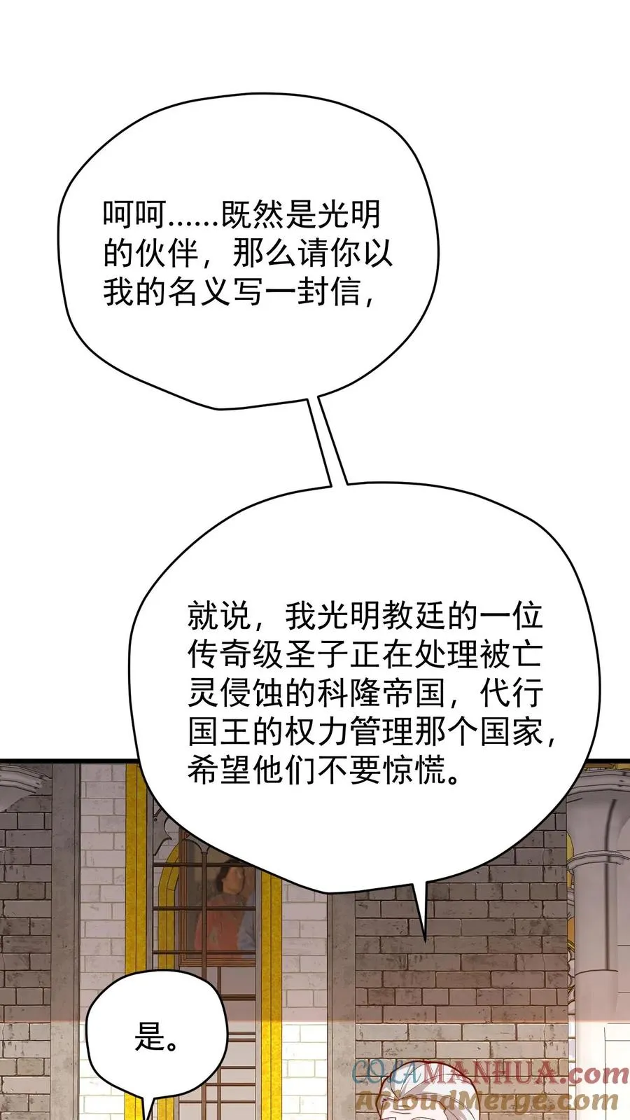 第153话 传我短信14