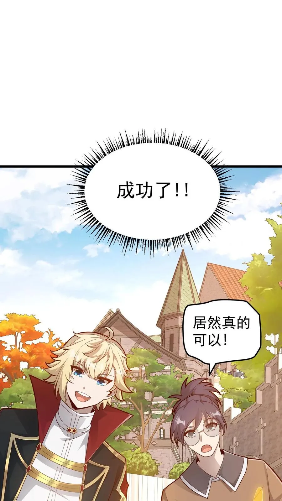 第146话 转化矿物21