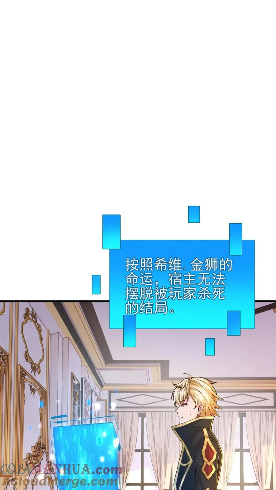 第1话 系统，你是不是玩我60