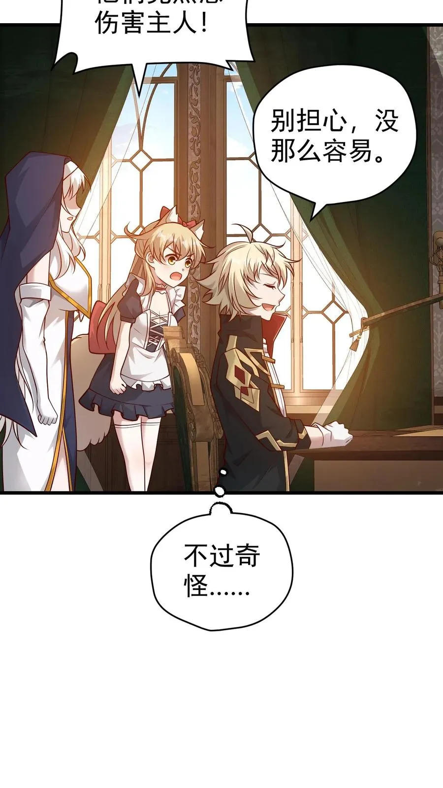 第71话 乐园计划13