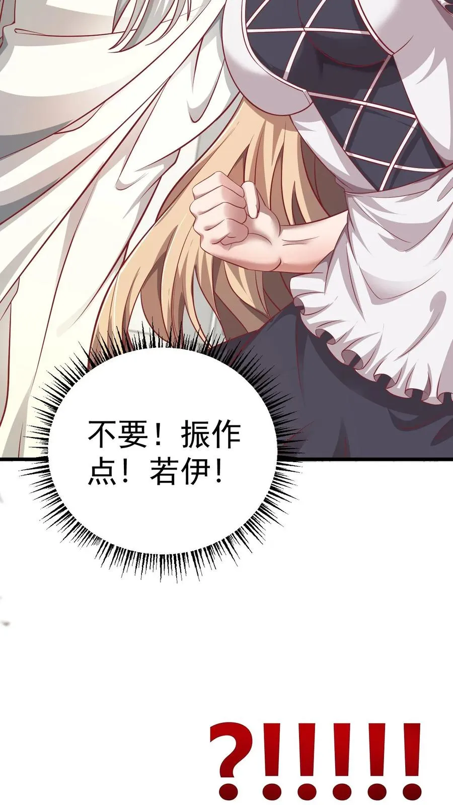 第89话 主人是变态！23