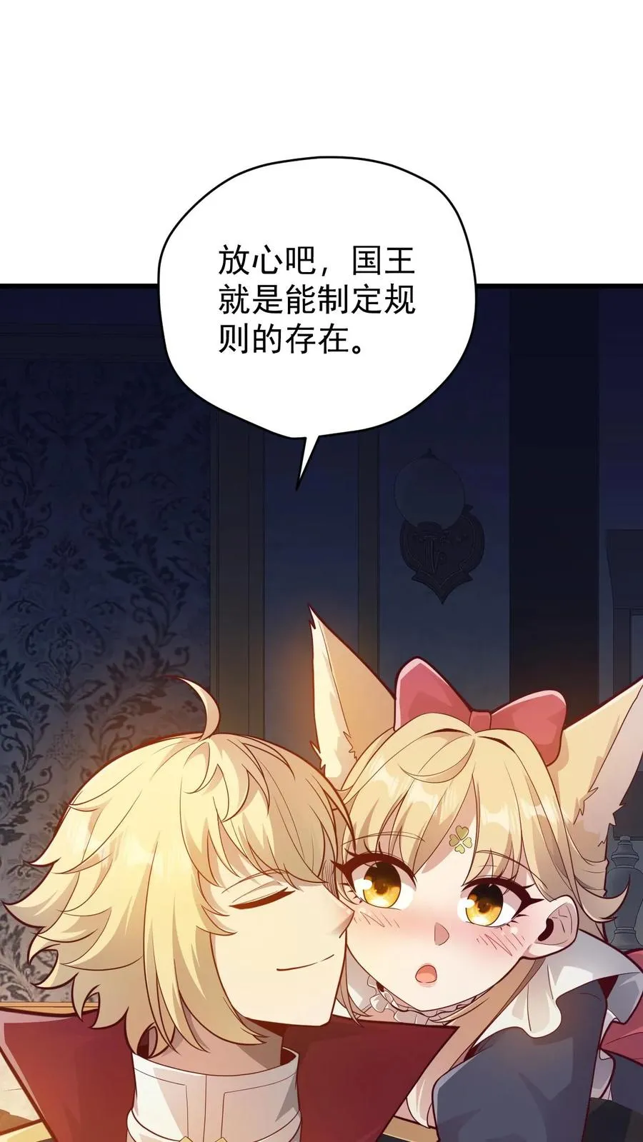 第140话 神秘的若伊35